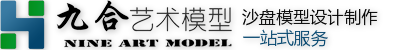 北京九合世紀(jì)模型展示有限公司